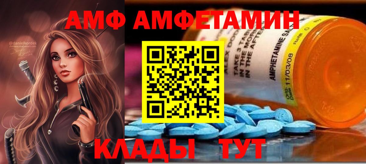 АМФ  Вход с VPN  Ялуторовск  Amphetamine 98% 