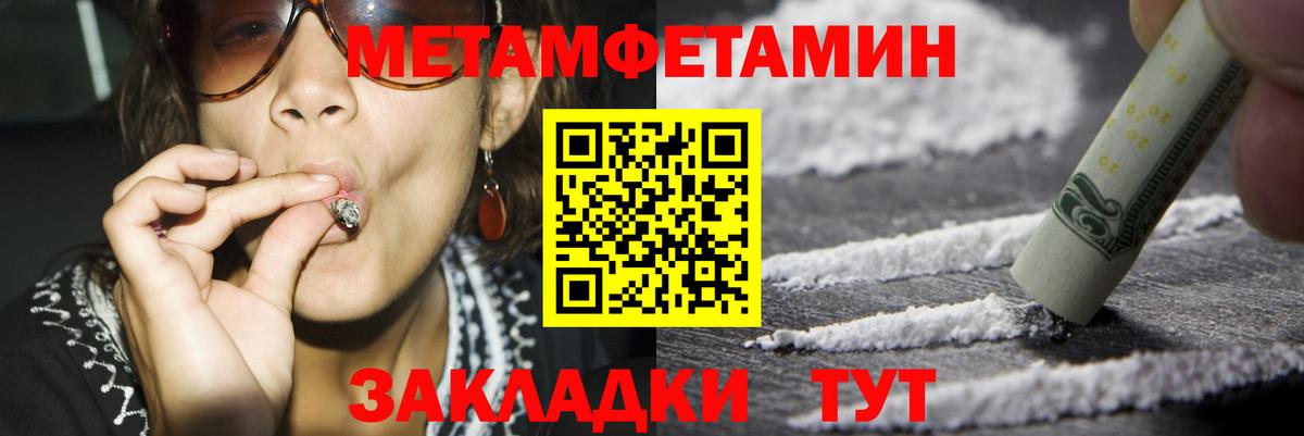 АМФЕТАМИН Premium Ялуторовск