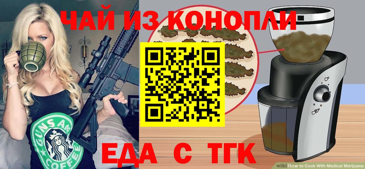 Печенье с ТГК марихуана  Вход с VPN  Ялуторовск 