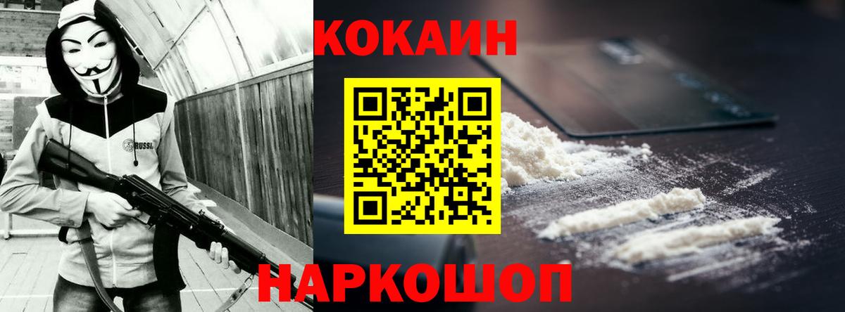 COCAIN Fish Scale Ялуторовск