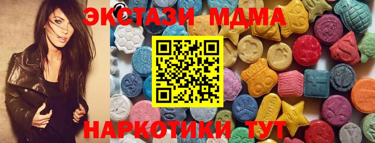 Экстази Philipp Plein  ЭКСТАЗИ  Вход с VPN  Ялуторовск  ЭКСТАЗИ 250 мг 