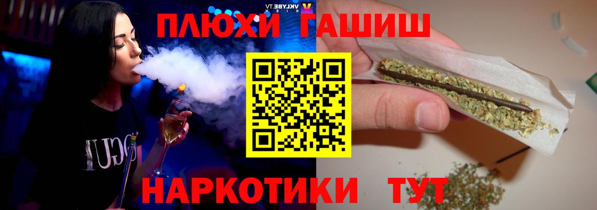 ГАШ Cannabis Ялуторовск