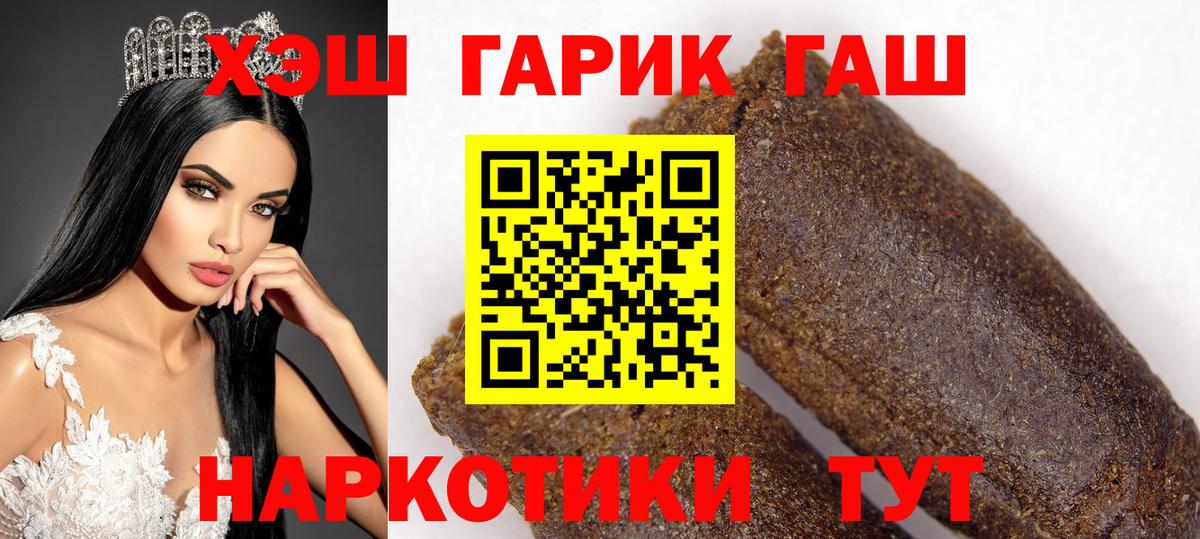 Ялуторовск  ГАШ AMNESIA HAZE  Вход с VPN  Гашиш гашик 