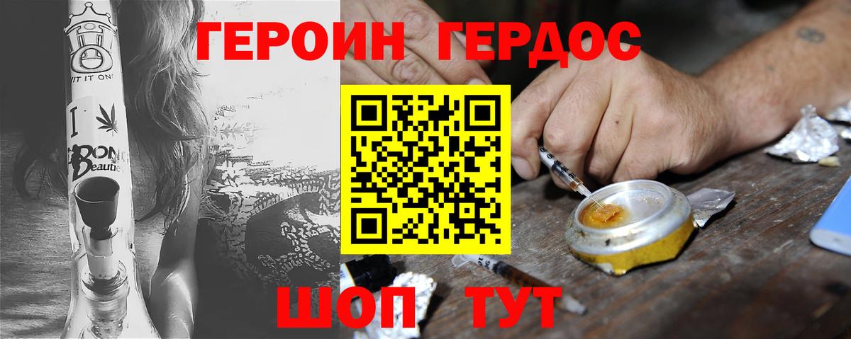 ГЕРОИН герыч  Вход с VPN  ГЕРОИН  Ялуторовск 