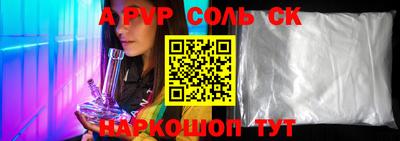 СК Ставрополь