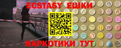 экстази Славянск-на-Кубани