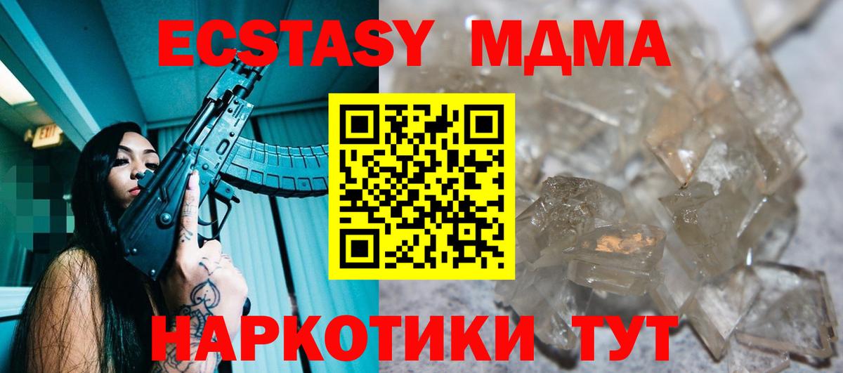 MDMA  Вход с VPN  Ялуторовск  MDMA VHQ  МДМА VHQ 