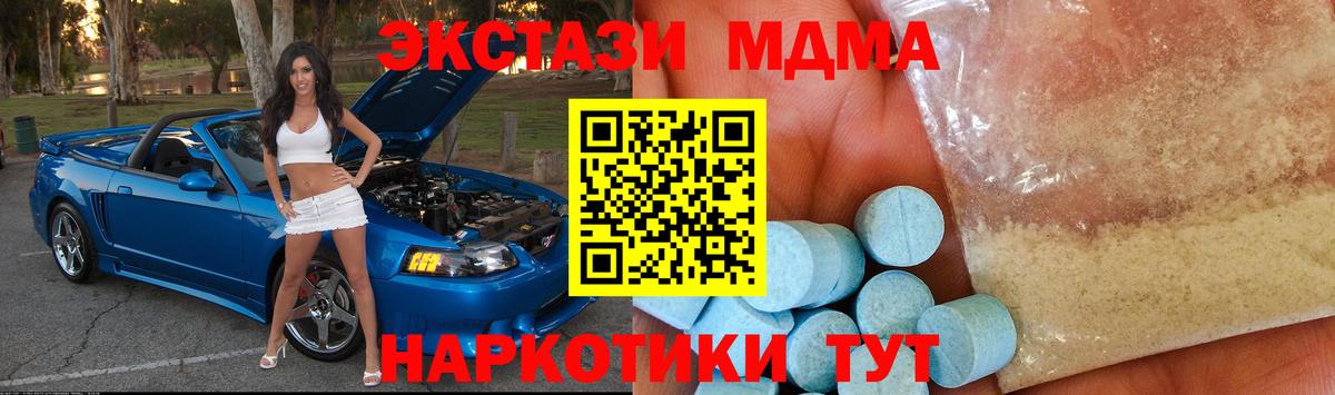MDMA VHQ Ялуторовск