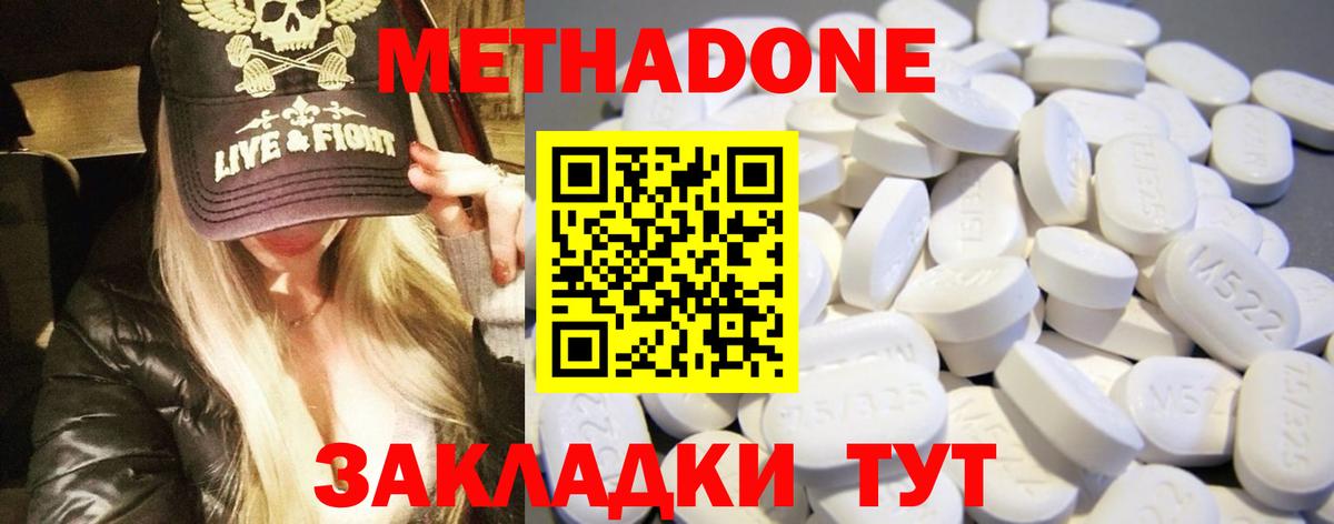 МЕТАДОН белоснежный Ялуторовск
