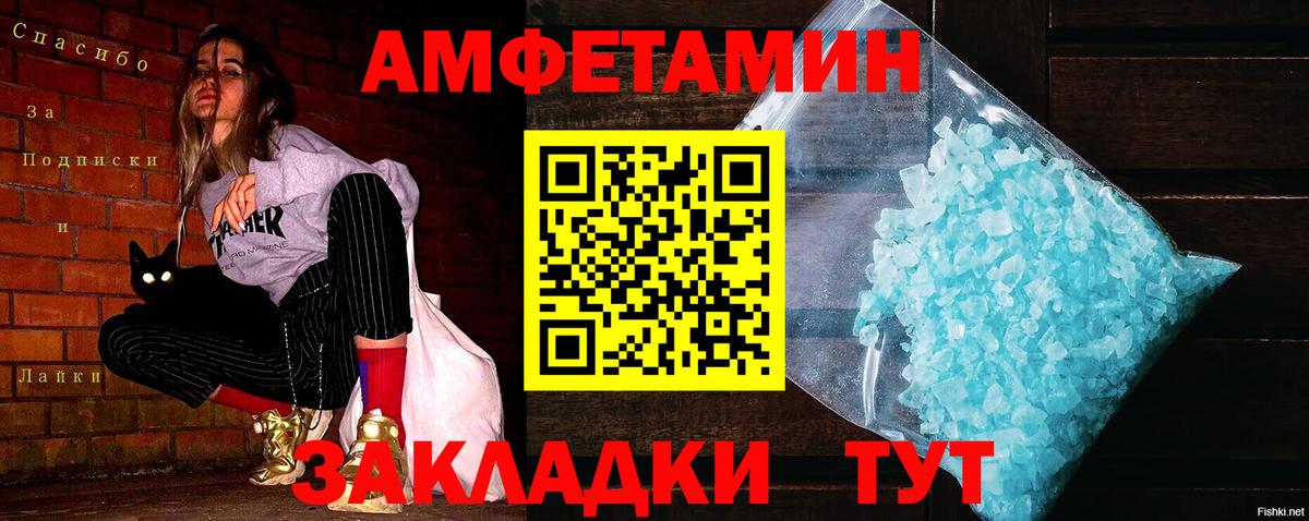 МЕТАМФЕТАМИН винт  МЕТАМФЕТАМИН винт  Ялуторовск  Вход с VPN 