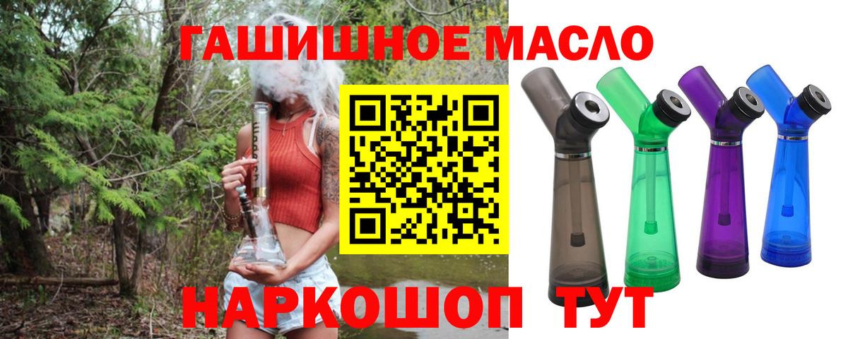 ТГК концентрат Ялуторовск